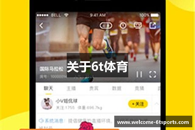 关于6t体育